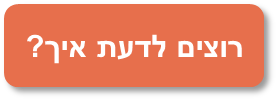 כפתור.png